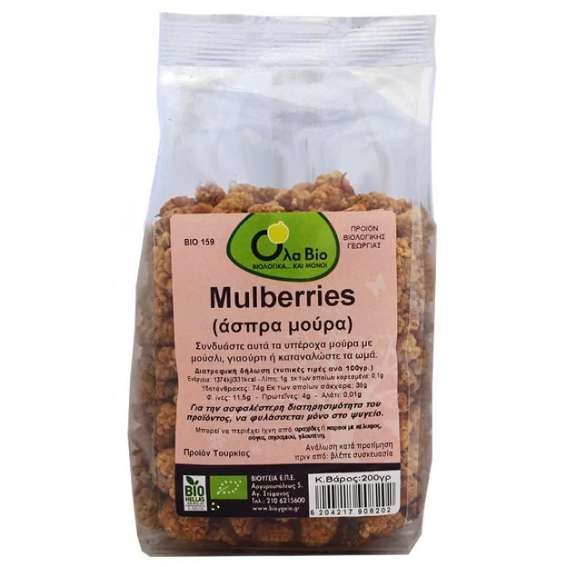 White Mulberries Organic All Bio 200gr