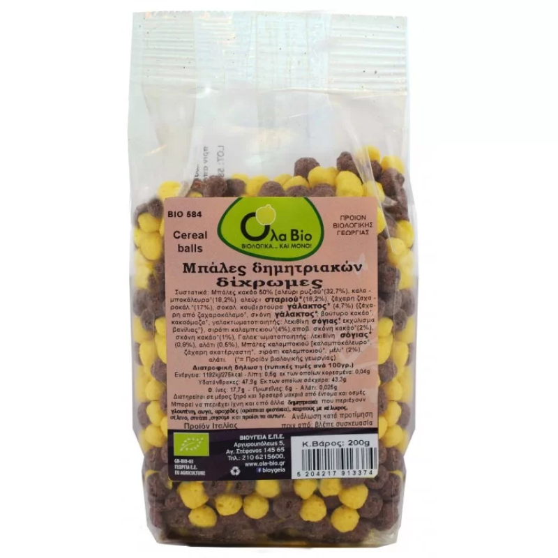 Cereal Balls Two-Tone Organic All Bio 200gr