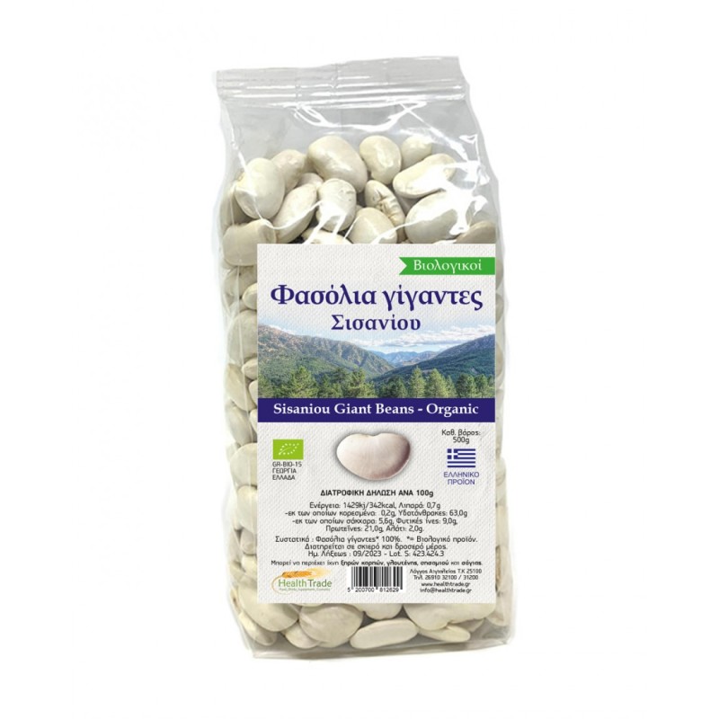 Organic Giant Beans of Sisani Health Trade 500gr