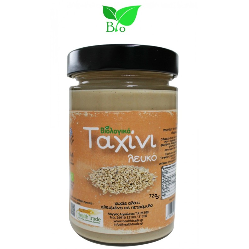 Organic Tahini White Without Salt Health Trade 720gr