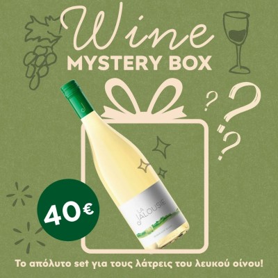 Wine Mystery Box (White Wine)