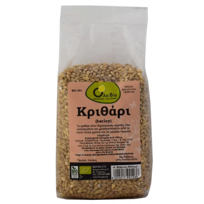 Organic Barley All Bio 500gr