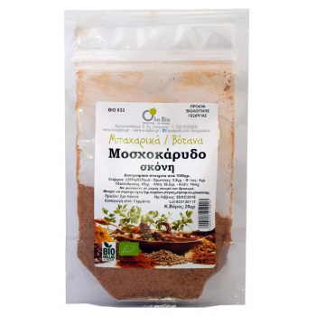 Organic Nutmeg Powder All Bio 20gr