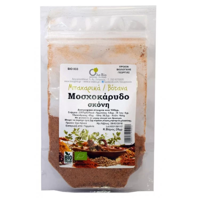 Organic Nutmeg Powder All Bio 20gr