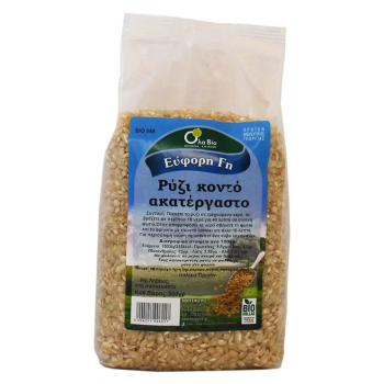 Organic Short Grain (Round) Paddy Rice All Bio 500gr