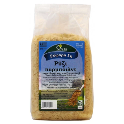 Organic Yellow Rice Parboiled Greek All Bio 500gr