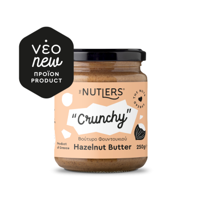 Φουντουκοβούτυρο Crunchy The Nutlers 250gr