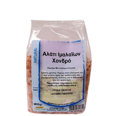 Ροζ Αλάτι Ιμαλαΐων Χονδρό Health Trade 500gr 