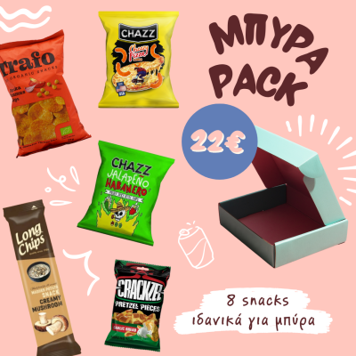 The Μπύρα Pack 