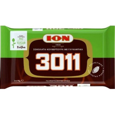 Σοκολάτα Κουβερτούρα Υγείας 3011 56% Κακάο με Στέβια σε Πλάκα  ION 2kg