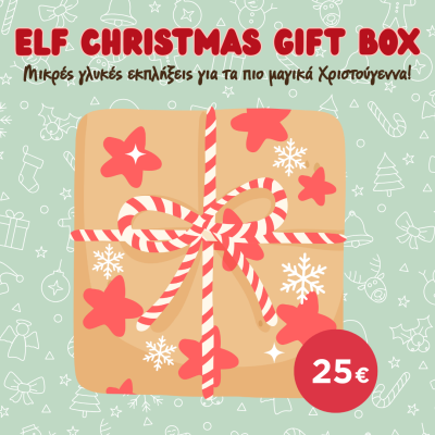 Elf Christmas Gift Box