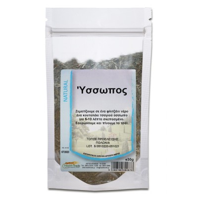 Ύσσωπος Health Trade 30gr