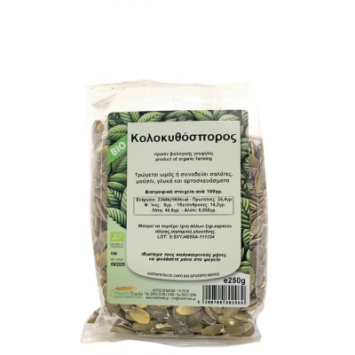 Βιολογικός Κολοκυθόσπορος Health Trade 250gr