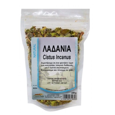 Λαδανιά Health Trade 30gr