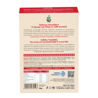 Vegan Μπουκίτσες με Γεύση Ντομάτα & Βασιλικό Tsatalakia Healthy Picks 90gr