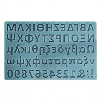 Καλούπι Σιλικόνης Γράμματα Ελληνικά  Κεφαλαία 2cm Πεζά 1,3cm και Αριθμοί 2cm
