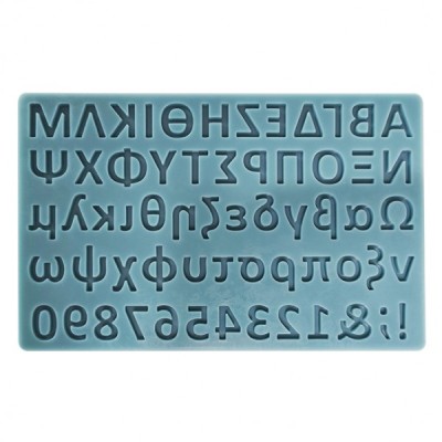 Καλούπι Σιλικόνης Γράμματα Ελληνικά (κεφαλαία/πεζά) και Αριθμοί